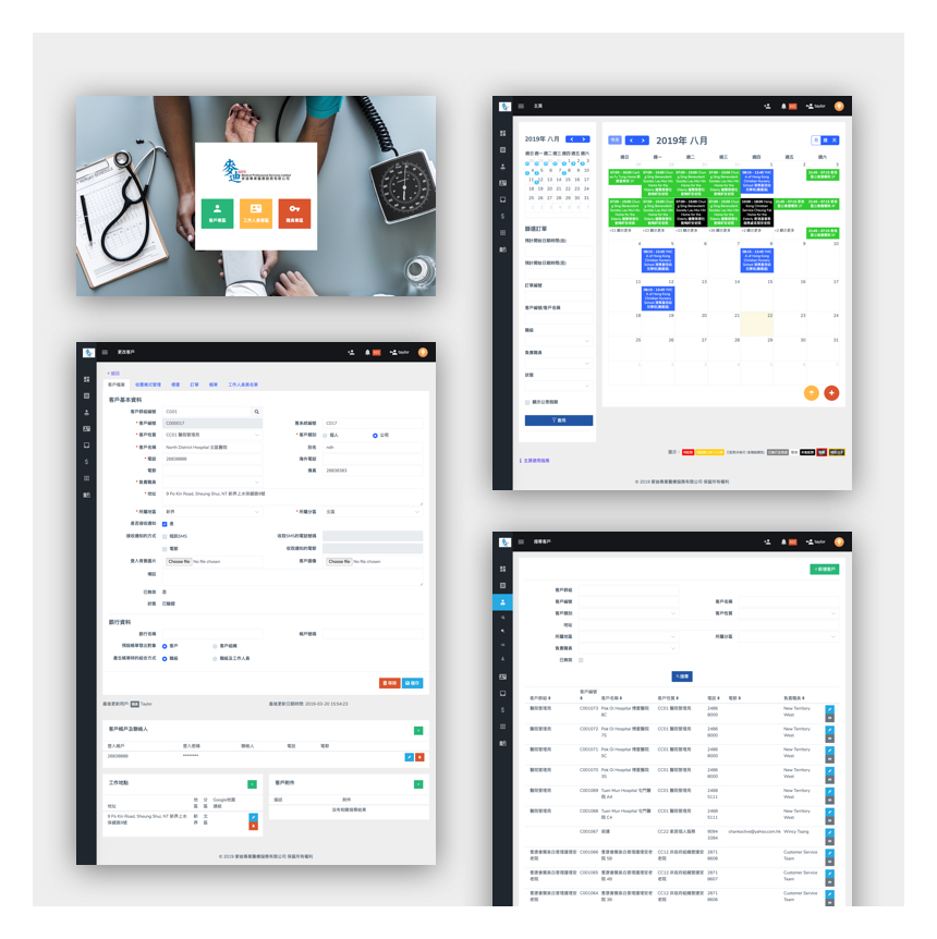 Medical Worker and Patient Management System